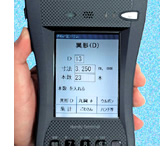 重量集計が思いのまま