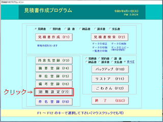 初期設定